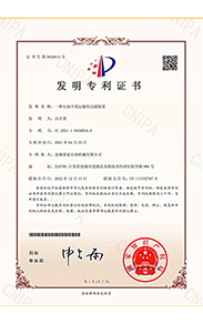 Utility Model Patent Certificate